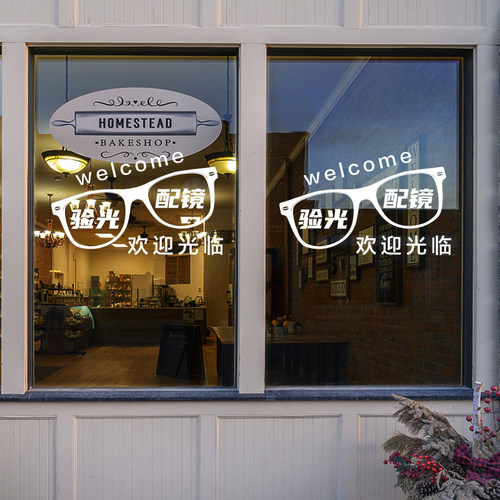 眼镜店验光配镜欢迎光临玻璃门贴纸卡通创意橱窗装饰美化静电贴画 - 图2