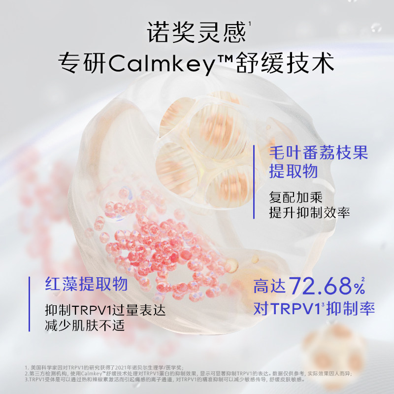  RatioX时献化妆水/爽肤水