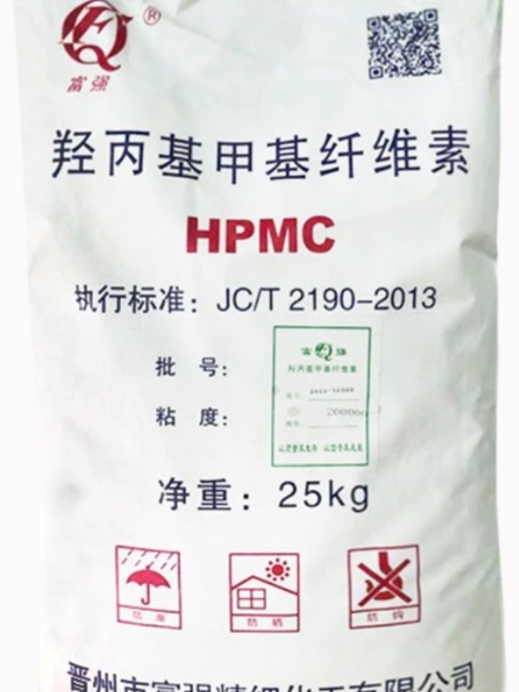 羟丙基甲基纤维素hpmc20万粘度建筑砂浆粘合剂稠化剂水溶涂料制香-图2