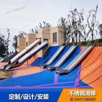 Indoor outdoor large stainless steel slide ladder Childrens amusement scenic area climbing drill hole Non-standard unpowered pleasure facilities