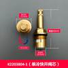 JOMOO single cooling valve core fine copper ceramic