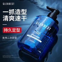 Gel Cream Men Lasting Styling Moisturizing Water Curry Water Head Hair Gel curry water Iness Cream Hair Cream Hair Cream Clear Aroma