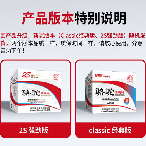 骆驼蓄电池L2350长安UNI-T逸动CS35悦翔CS55欧尚CS75汽车电瓶60Ah - 图0