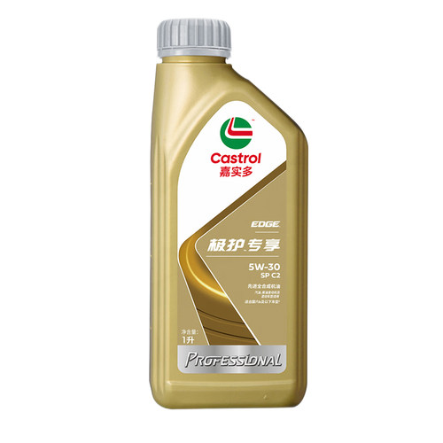 嘉实多全合成机油5W30极护专享5W30官方旗舰C2汽车发动机润滑油SP - 图2
