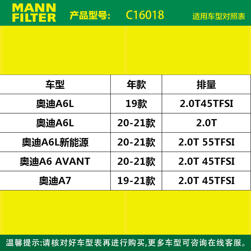 曼牌空气滤芯C16018适用奥迪A6L 20-23款2.0T/19款45T空气滤清器-图1