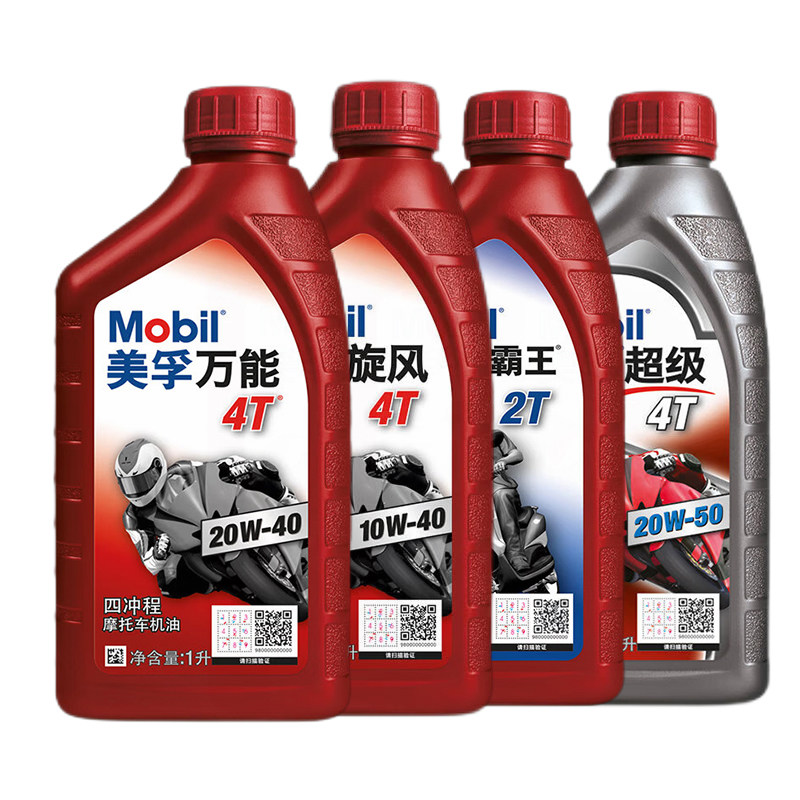 美孚摩托车机油四冲程4T三轮车踏板车四季通用官方正品 天猫直发,淘宝优惠券,粉丝福利购,淘宝优惠卷