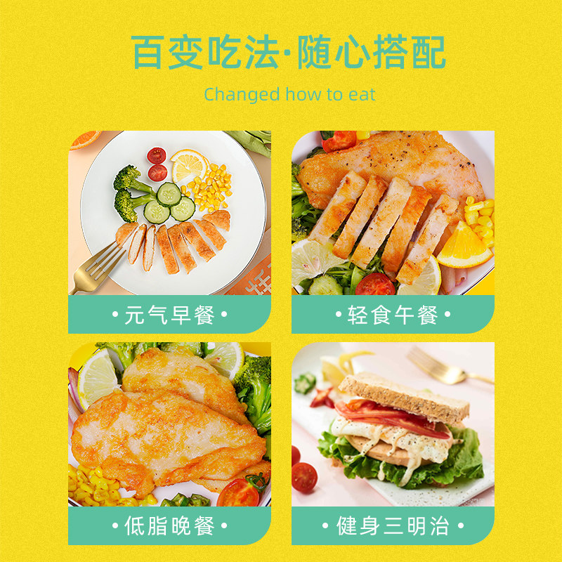 齐赞低脂香煎半成品冷冻鸡胸肉鸡排 齐赞食品鸡胸