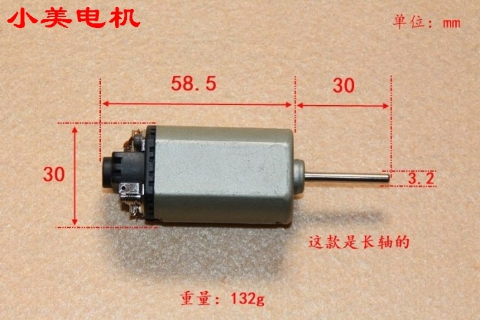 12特价大扭矩 前后滚珠轴承 长轴480高速碳刷电机 直流马达马达 - 图0