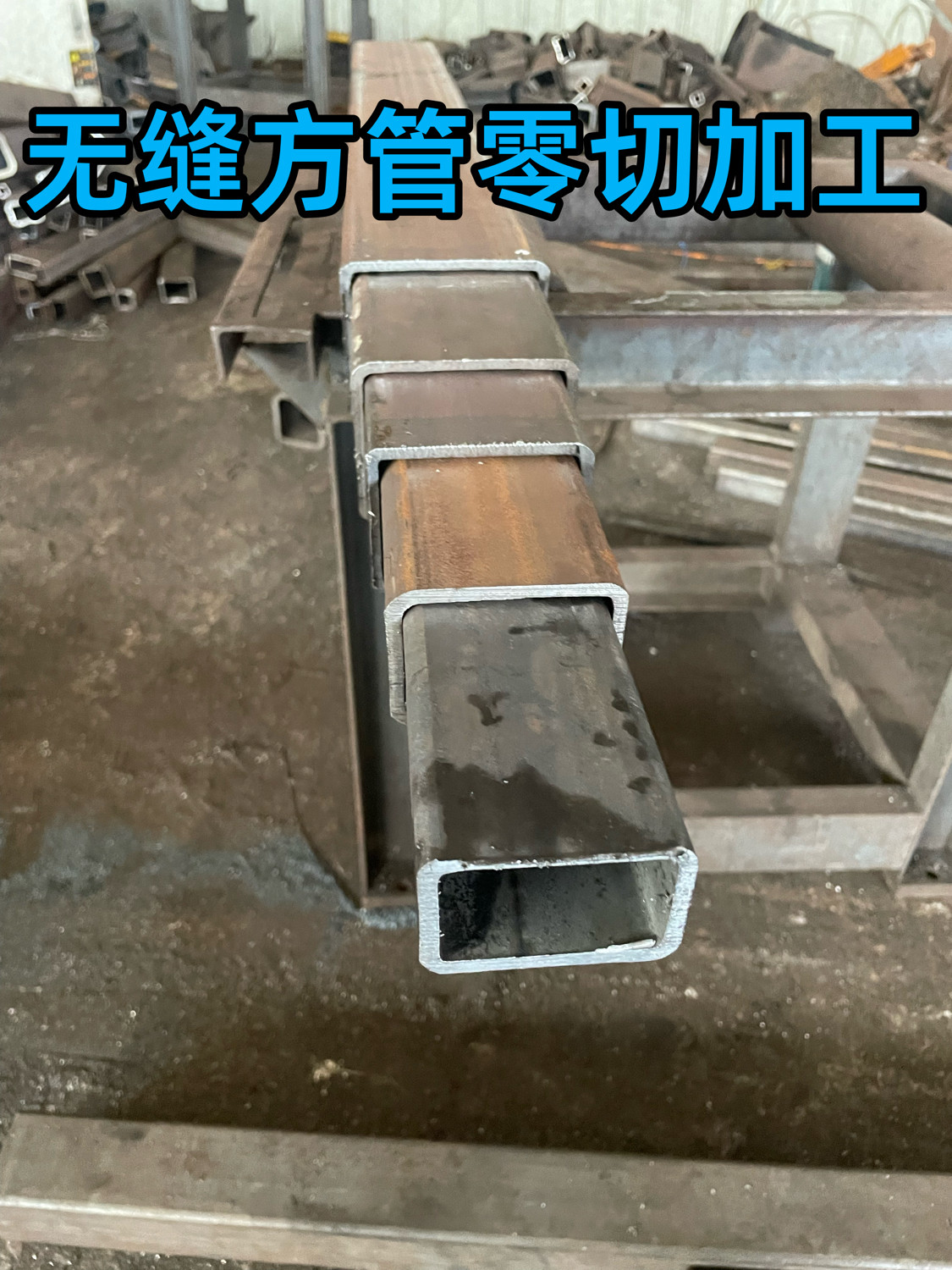 方管激光切割无缝方管矩形钢管伸缩套管钢管碳钢锰钢方通方管钢材,淘宝优惠券,粉丝福利购,淘宝优惠卷