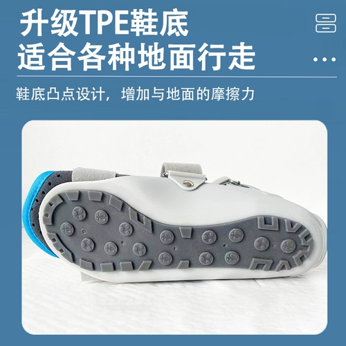 Медицинское послеоперационное защитное снаряжение, трубка из гипса, туфли, фиксаторы в комплекте