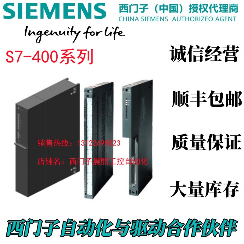 1P 6ES7405-0KR02-0AA0西门子400电源PS405 10A 5V DC 7 405 正品 - 图2