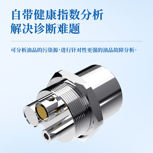 油液水分监测传感器微水游离水介电常数粘度密度润滑油液品质监测 - 图1
