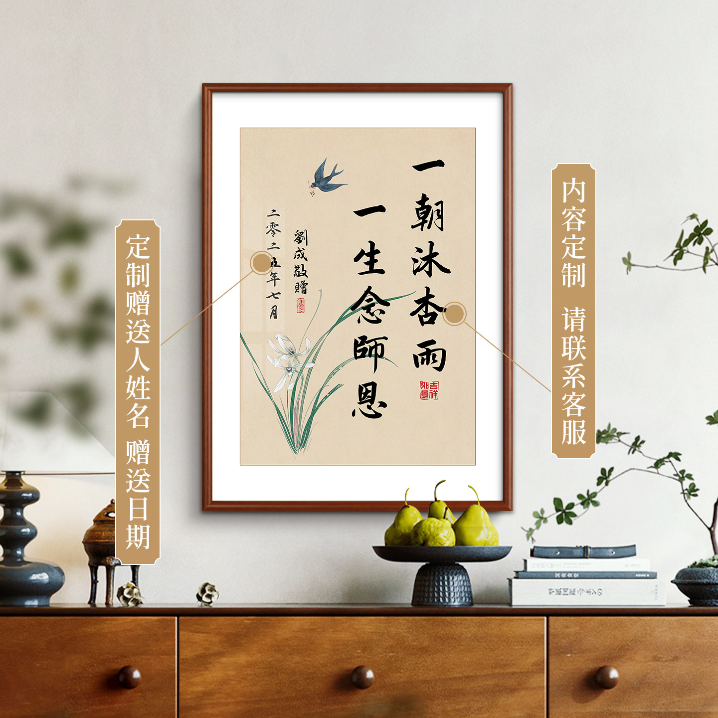 桃李满天下挂画谢师礼品办公室装饰画教师节送老师礼物可定制字画,淘宝优惠券,粉丝福利购,淘宝优惠卷