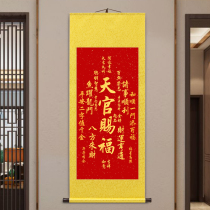 The Tianguan Blessed Scroll Hung Painting New Chinese Living Room Xuanguan Decoration Painting Fu Shoukang Nen Wind Tuning the Auspicious Calligraphy and Paints