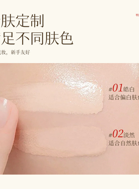 彩琳元气清透有色面霜黑黄皮面部素颜霜干皮免卸妆粉底液