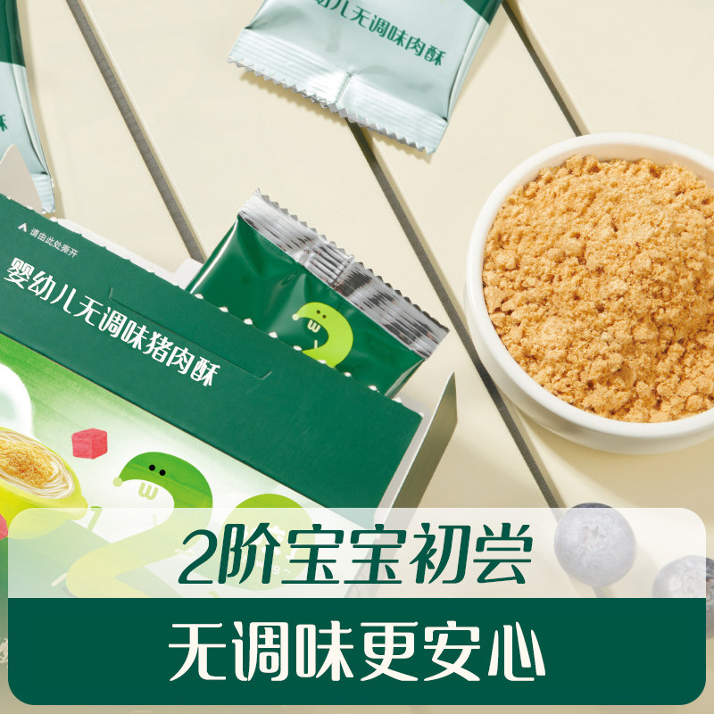 英氏婴幼儿猪肝粉强化铁鹅肝宝宝牛肉泥6个月辅食肉酥儿童拌饭料,淘宝优惠券,粉丝福利购,淘宝优惠卷