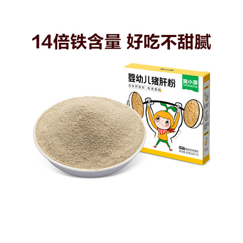 窝小芽婴幼儿猪肝粉宝宝辅食调味粉营养食用拌饭料小袋独立小包装-图0