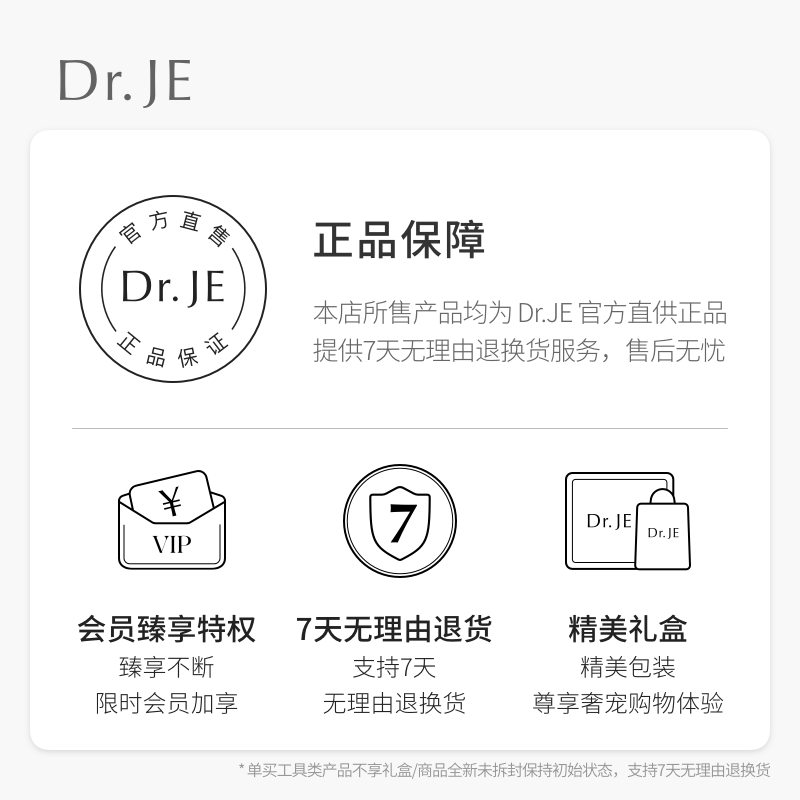 李佳琦力荐】Dr.JE蓝铜胜肽急救面膜5片