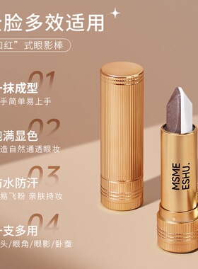 双色懒人眼影棒笔烟熏大地色哑光珠光持久防水初学者一抹成型