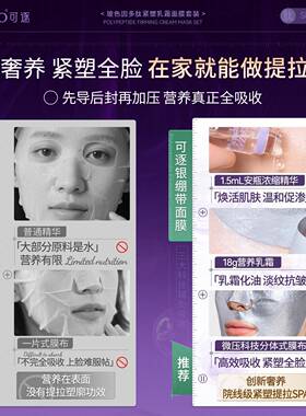 kazoo可逐银绷带乳霜面膜抗皱紧致保湿提亮暗沉温和舒缓官方正品