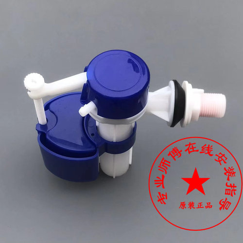 适配Bravat贝朗C21152W-3智能马桶座便器水箱上水阀进水阀上水件 - 图1
