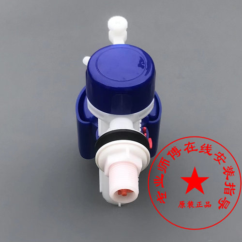 适配Bravat贝朗C21152W-3智能马桶座便器水箱上水阀进水阀上水件 - 图3