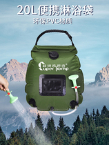 Outdoor Solar Fusion Hot Shower Bag Handwashing Water Storage Bag Portable Shower Bag 20L Camping Sprint Shower Water Bag