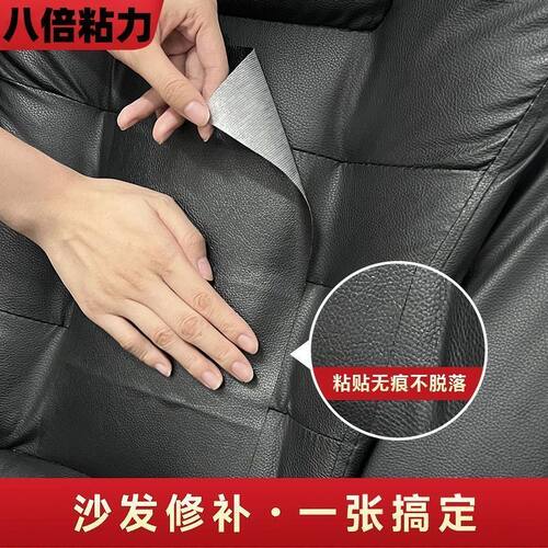 德国皮革自粘修补贴沙发补皮贴翻新椅子坐垫补皮补丁电动车贴真皮 - 图3
