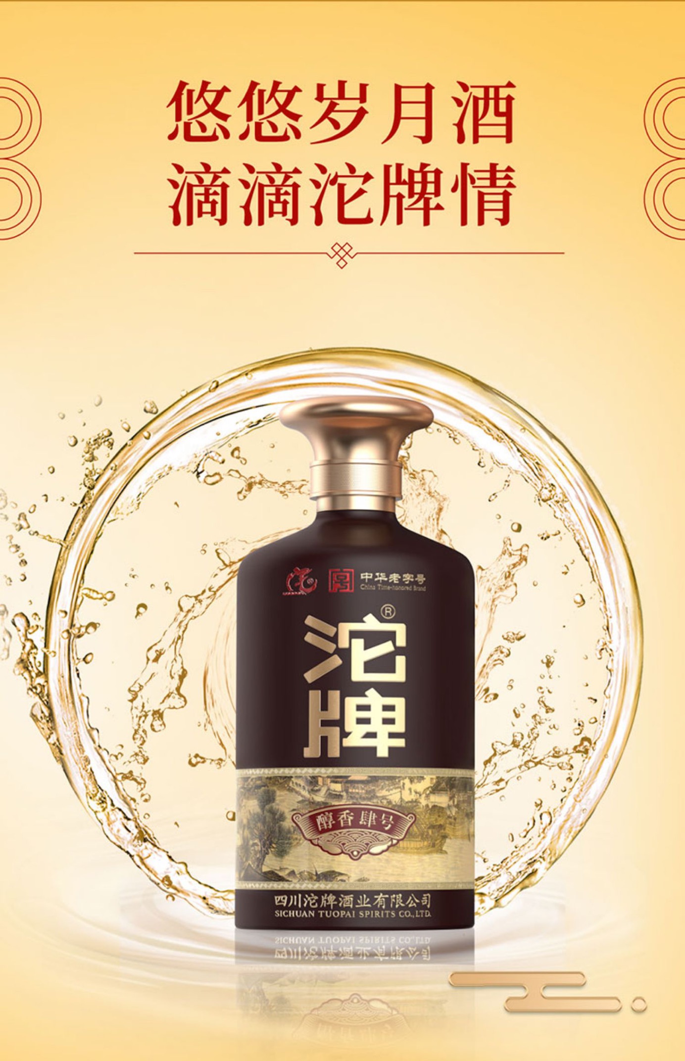 舍得沱牌52度白酒整箱醇香肆号浓香型500ml*6瓶粮食酒礼盒装送礼