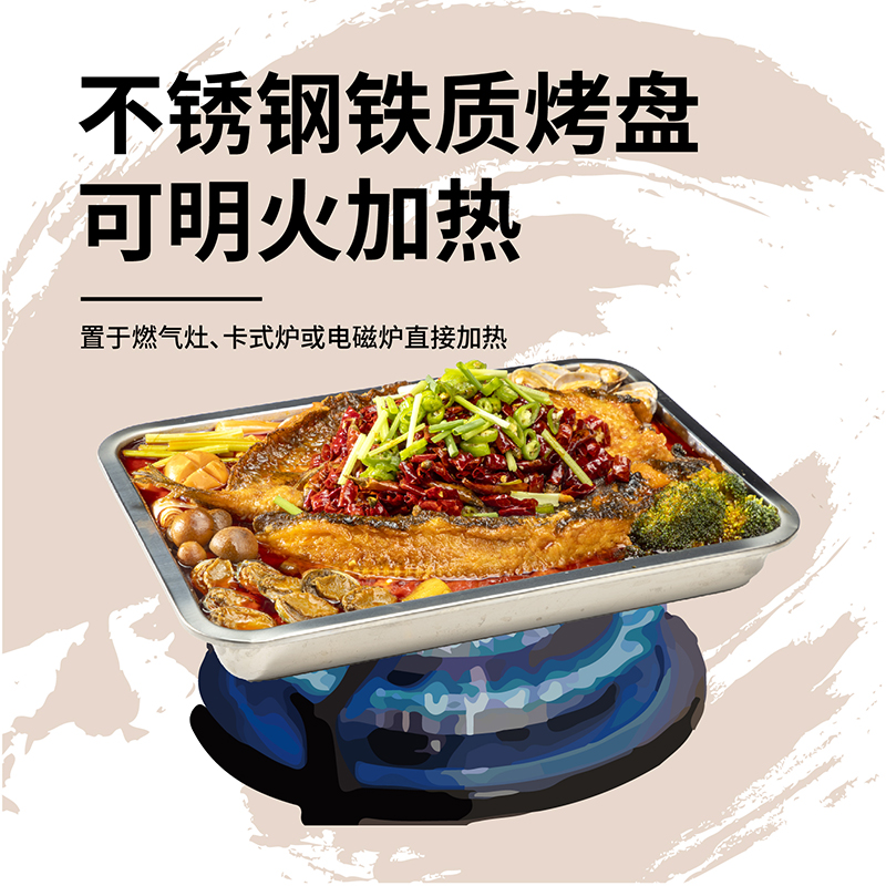【3套厨神装Plus】有鱼妖烤鱼鮰鱼整条加热夜宵速食家宴聚会火锅