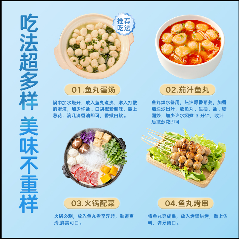 有鱼妖鱼丸0添加小鱼丸100g*4袋 - 图2