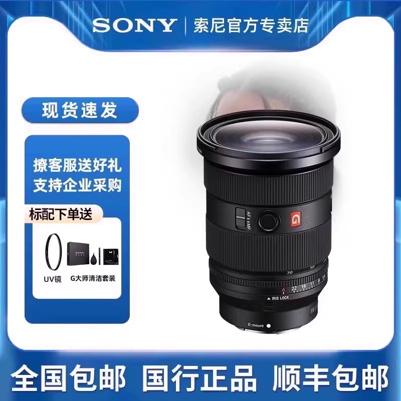 索尼FE 70-200 24-70 F2.8大三元SEL70200GM2 SEL2470GM2大师镜头-图2