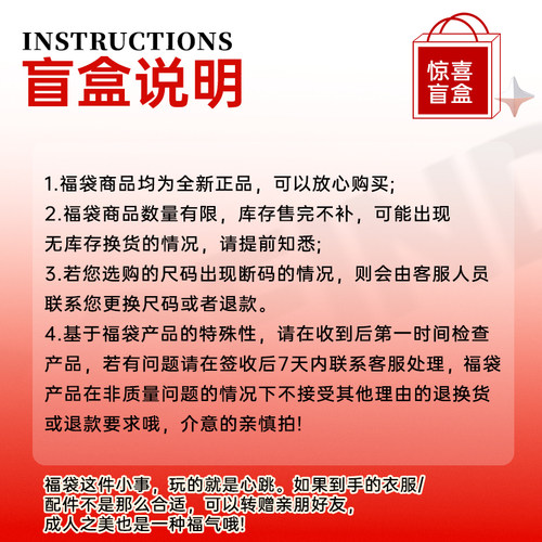【惊喜盲盒】果凡 2025年超值限量 运动装备福袋 男女跑步 运动服 - 图0