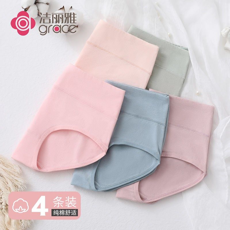 洁丽雅内裤女多条中腰透气纯棉裆舒适女士塑形提臀三角短裤,淘宝优惠券,粉丝福利购,淘宝优惠卷