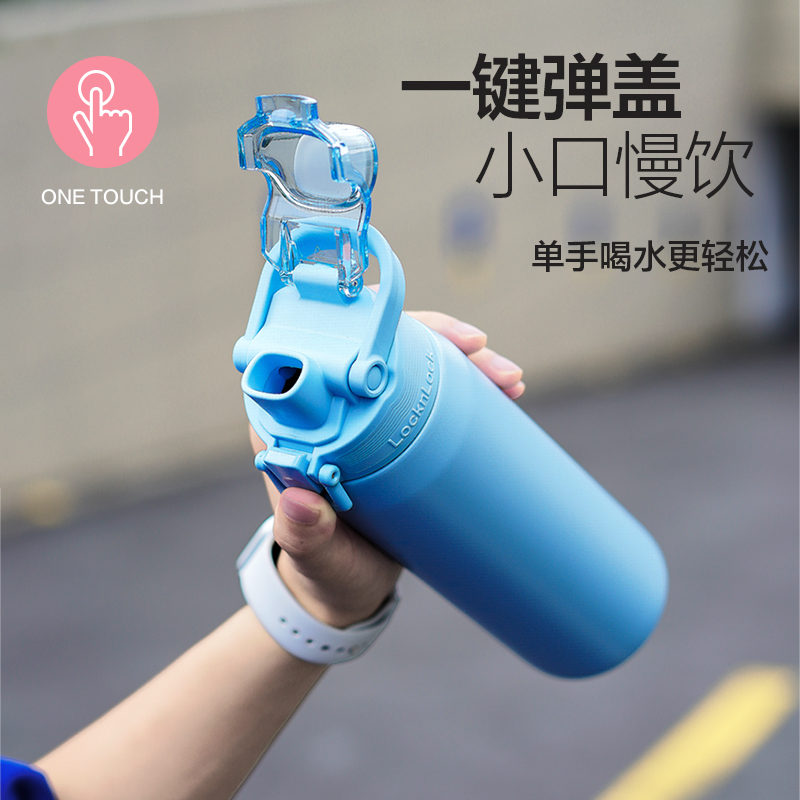 乐扣乐扣保温杯大容量2023新款女高颜值学生便携水杯316不锈钢