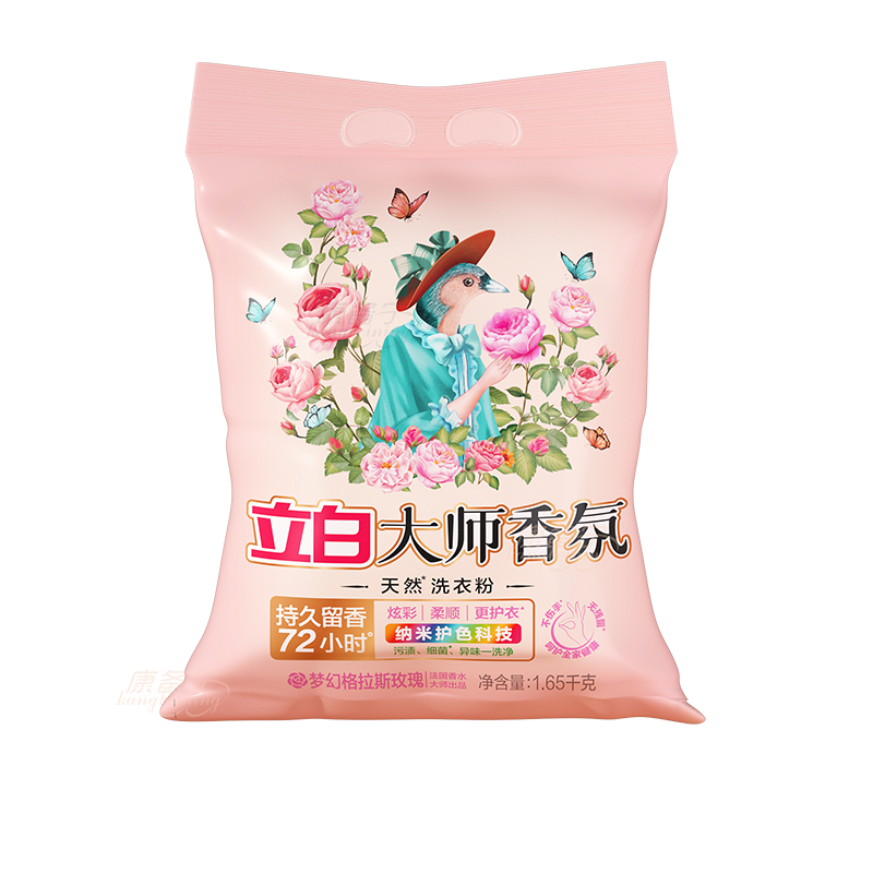 立白洗衣粉大师香氛粉持久留香72h格拉斯玫瑰香氛粉天然皂粉正品