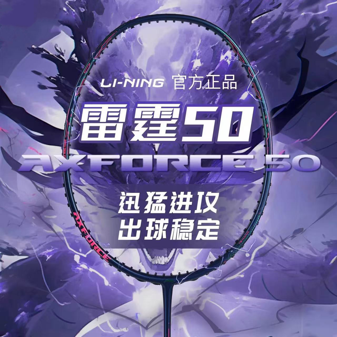 李宁LINING雷霆50 60 70羽毛球拍碳纤维专业强力进攻中高端比赛级