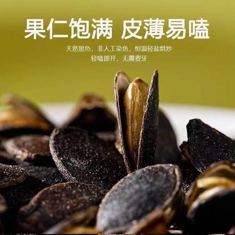 小锅精炒管良开口黑金刚椒盐味南瓜子250g袋休闲聚会唠嗑零食年货,淘宝优惠券,粉丝福利购,淘宝优惠卷