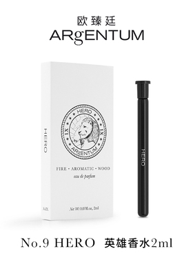 【小美盒U先试用】欧臻廷三千预言家佑护破界英雄香水2ml 体验装
