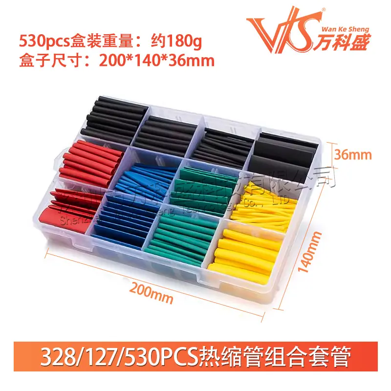 热缩管328/127/530PCS热缩管组合套管 电工胶布绝缘收缩 环保 - 图0