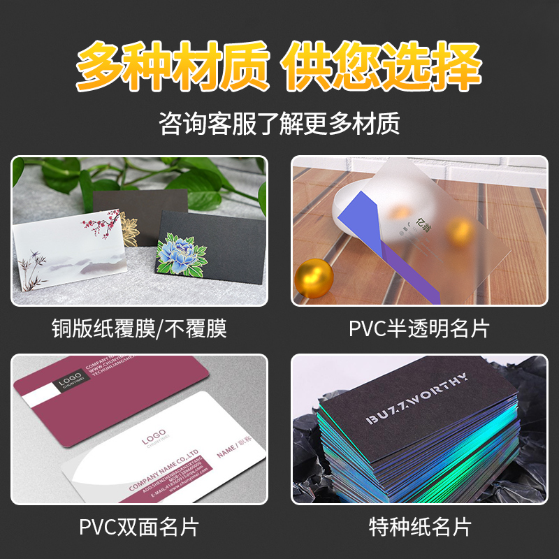 名片定制印刷免费设计包邮高档高端烫金pvc塑料防水订做美缝创意电子专业外卖订餐体验广告宣传卡片制作定做-图3