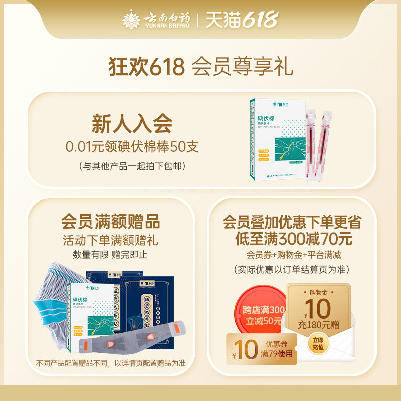 云南白药臂式高精准测量充电血压计 云南白药医药血压计（电子血压计）