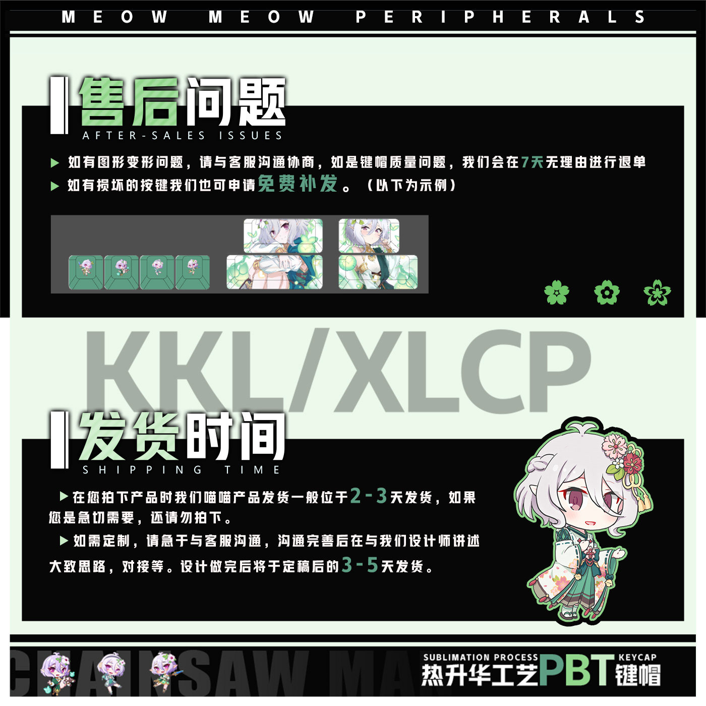 喵唔外设公主连结可可萝动漫游戏周边二次元PBT键盘正刻侧刻键帽,淘宝优惠券,粉丝福利购,淘宝优惠卷