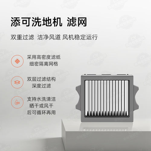 适用添可芙万Stretch Steam双驱助力版洗地机配件滚筒刷滤网滤芯 - 图1