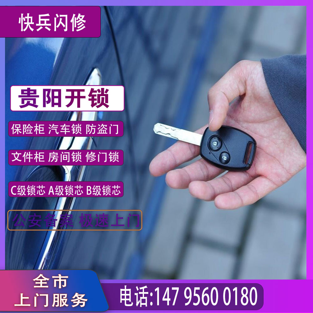 指纹锁安装维修/工程锁安装维修 - 图0