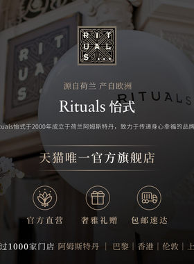 rituals无火藤条香薰官方正品