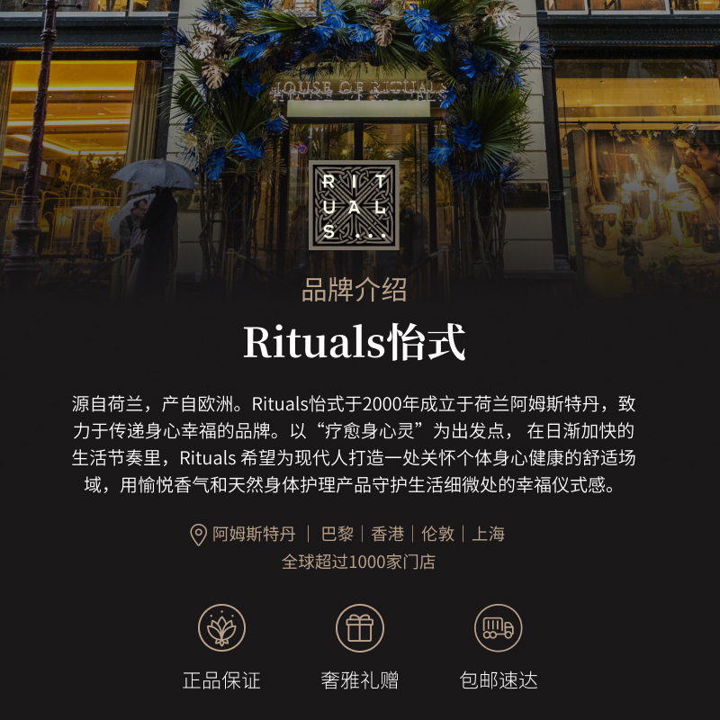 【618抢先加购】Rituals怡式琥珀麝香武士车载香薰补充装出风口-图3