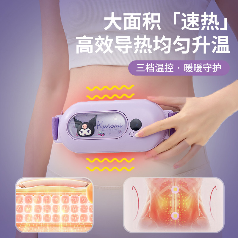三丽鸥凯蒂猫正版暖宫腰带大姨妈肚子疼缓解月经期宫寒痛经神器女,淘宝优惠券,粉丝福利购,淘宝优惠卷