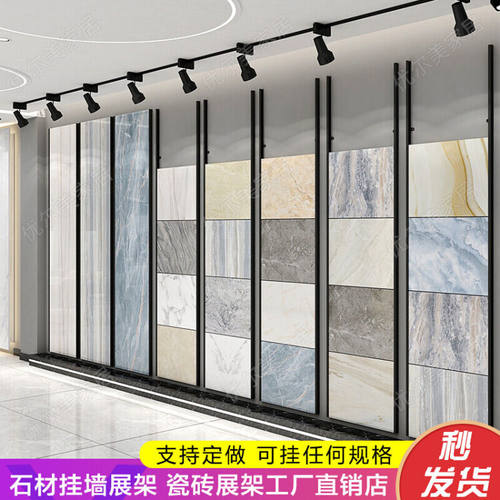 瓷砖展示架样品样板金属挂墙冲孔管包边无缝可调节陶瓷地砖货架 - 图0