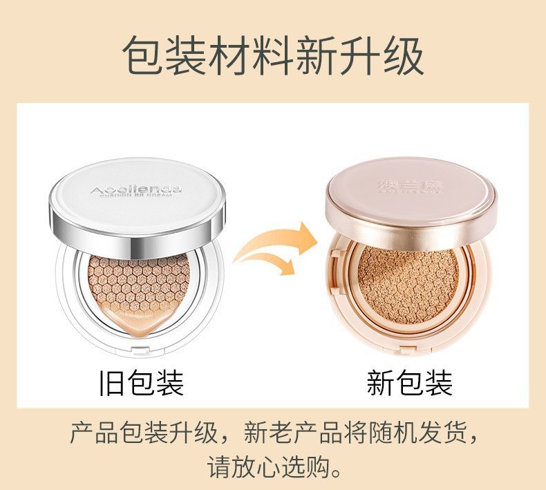 澳兰黛气垫BB霜裸妆遮瑕强力持久毛孔保湿控油隔离粉底CC霜包邮,淘宝优惠券,粉丝福利购,淘宝优惠卷